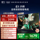 TCL雷鳥(niǎo)電視 65雀5 25款 65英寸 144Hz高刷 2+32GB內存 自定義遙控器 家電國家補貼電視65F295C