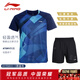李寧 (NI-LING)乒乓球服2025年新款國家隊男女同款速干訓練服套裝 -圖藍色-短袖套裝男女同款 L