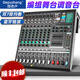 得普聲10 12 16路專業(yè)調(diào)音臺(tái) 舞臺(tái)婚慶會(huì)議酒吧演出 16種混響效果舞臺(tái)婚慶藍(lán)牙U盤(pán)帶編組輔助MP3 DX10C DX10C【10路】