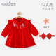 優(yōu)奇周歲女寶寶禮服嬰兒衣服公主裙抓周冠衣百日宴紅色蛇年新年連衣裙