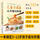 兒童小飯桌從早餐到晚餐兒童營養(yǎng)餐食譜大全書菜譜家常菜大全寶寶一日三餐孩子的營養(yǎng)餐食譜幼兒營養(yǎng)早餐菜譜長高3~-12歲寶寶食譜 兒童小飯桌從早餐到晚餐