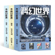 《科幻世界》（譯文）2024年全年合訂本