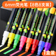 LED熒光板專(zhuān)用熒光筆彩色電子發(fā)光小黑板筆廣告牌可擦POP粗玻璃筆套裝學(xué)生用水性銀光大容量夜光記號(hào)筆 6mm【8色8支】