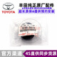 適用于豐田（TOYOTA）原廠(chǎng)發(fā)動(dòng)機機油蓋 機油加注口蓋子 機油蓋【全新原廠(chǎng)】 銳志/皇冠