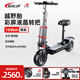 希洛普（SEALUP）折疊電動(dòng)滑板車(chē) 代駕電瓶車(chē) 越野電動(dòng)代步車(chē) 迷你成人小型電動(dòng)車(chē) Q20/液晶轉(zhuǎn)把/越野真空胎約100km