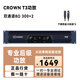 CROWN皇冠功放機T10 T7 T5 3專(zhuān)業(yè)大功率舞臺KTV家用會(huì )議音響音箱放大器 T3國行正品