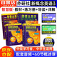 新概念英語3學(xué)習(xí)組合 學(xué)生用書+練習(xí)冊+自學(xué)導(dǎo)讀+練習(xí)詳解（智慧版 套裝共4冊 附要點概述視頻、課文音頻、單詞跟讀、單詞練習(xí)、課文朗讀語音測評）英語自學(xué) 外研社