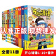 開心錘錘漫畫書全套1-11冊(cè)爆笑阿衰同類漫畫小學(xué)生搞笑動(dòng)漫書 【共11本】開心錘錘1-10冊(cè)+番外 全套?。? title=