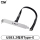 CY 一套電腦主板USB3.1 TYPE-E口90度彎頭前置TYPE-C裝機走線扁平線USB3.2擋板線20PIN TYPE-E 20Gb USB-C母對USB3.2（50cm，20gb） 默認長度