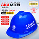 安全牌10KV絕緣安全帽 國標ABS電工專(zhuān)用防觸電頭盔高壓20kv電力施工帽子 國家電網(wǎng)安全帽10KV