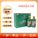 茅臺（MOUTAI） 生肖 壬寅虎年 醬香型白酒 53度 375ml*2瓶 禮盒裝【名酒鑒真】
