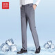 紅豆（Hodo）【冰絲涼感】西褲男冰涼絲透氣涼感順滑修身中腰西褲