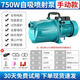 子璽（ZIXI）自吸泵噴射泵家用大吸力全自動(dòng)增壓泵小型吸水泵220V水井抽水泵機(jī) 750W-JET自吸噴射泵(手動(dòng))十年換