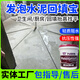 耐博仕發(fā)泡水泥回填寶衛(wèi)生間發(fā)泡劑輕質(zhì)回填高強(qiáng)度水泥砂漿廁所找平材料 12組回填寶/約2立方 12kg