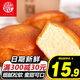 稻香村 蜂蜜蛋糕330g雞蛋糕槽子糕點(diǎn)心面包北京特產(chǎn)餅干休閑食品
