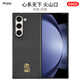 PinJoy 三星fold5手機(jī)殼ZFold6折疊三星w25心系天下凱夫拉芳綸碳纖維w24保護(hù)套超薄防摔全包簡(jiǎn)約黑商務(wù)男 【心系天下/金標(biāo)】稀缺細(xì)紋600D 三星W25【前殼+后殼】