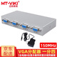 邁拓維矩（MT-viki）VGA分配器一分二一分四一分八一分十六 筆記本臺式電腦連接顯示器投影儀電視1080P高清視頻分屏器 MT-1504-K 一分四  150MHZ 25米