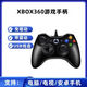 BROOK游戲手柄XBOX360電腦電視手機steam通用有線(xiàn)無(wú)線(xiàn)藍牙震動(dòng)免驅手柄 pc黑*震動(dòng)（電腦/電視）裸機