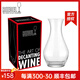醴鐸RIEDEL進口水晶玻璃材質(zhì)白酒杯一口杯分酒器套裝8杯+1分酒壺 分酒器