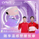 OAVE小妖黛EMS微電流塑身腰帶減脂燃脂神器瘦身美腿腳墊組合套裝