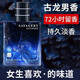 QSQGQSQG男士香水持久留香淡香海洋蔚藍(lán)木質(zhì)古龍香魅力清新自然男人味 鉆藍(lán)吸引香水