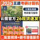【官方指定店】王道2026計算機408考研復習指導計算機組成原理操作系統(tǒng)數(shù)據(jù)結構計算機網(wǎng)絡計算機考研歷年真題沖刺模擬卷教材課程考試大綱解析 【現(xiàn)貨】2026王道408計算機網(wǎng)絡