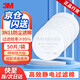 3M3N11CN P1預(yù)過(guò)濾棉(用于3301CN) 50片裝