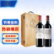 拉菲（LAFITE）古堡系列（凯萨天堂+遨迪诺）750ml 法国红酒葡萄酒双支礼盒