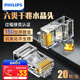 飛利浦（PHILIPS） 網(wǎng)線(xiàn)水晶頭六類(lèi)cat6非屏蔽rj45千兆8芯網(wǎng)絡(luò)接頭工程級(jí)8P8C電腦網(wǎng)線(xiàn) 20個(gè)裝