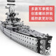 赟婭金屬拼裝3D手工軍事模型戰(zhàn)艦高難度組裝合金積木軍艦成人男生玩具 基洛夫級(jí)巡洋艦?zāi)Ｐ汀?188片】