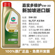 美孚嘉實(shí)多極護專(zhuān)享5w30 5w40 0w20 0w40全合成機油SP級大眾奧迪 馬版 極護5w-30 SL級 1升