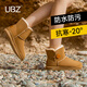 U·B·Z 防水雪地靴女2026冬季新款短筒加絨加厚保暖防滑一腳蹬東北棉鞋 奶茶色 38