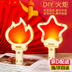 國慶節手工diy火炬制作材料包紅色愛(ài)國兒童幼兒園運動(dòng)會(huì )團建活動(dòng)作業(yè)材料包小學(xué)生愛(ài)國教育3d立體畫(huà)QC 星星之火-星星款