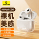 倍思適用airpods三代保護(hù)套airpods 3代Apple藍(lán)牙耳機(jī)防摔減震防塵防滑防指紋透明硅膠軟殼全包保護(hù)殼