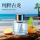 圖拉斯 車(chē)載香水補充液 汽車(chē)香水座精油小車(chē)用香薰車(chē)載香薰替換裝持久 【純粹古龍】CF12補充液