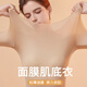 KJ超薄保暖內衣女面膜肌底美膚衣秋冬新款無(wú)痕修身打底秋衣秋褲套裝 膚色 均碼【適合80-120斤】