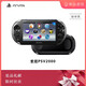 PlayStation索尼PSV2000掌上游戲機可玩PSP GBA MD FC 街機游戲機 鋼琴黑【98新】 256G內存《可裝30-50款游戲》