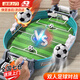 麥格萌兒童玩具男孩3-6歲足球雙人PK對戰親子互動(dòng)桌游7-12歲生日禮物 超大號足球臺-2球+貼紙 啟智桌游兒童節禮物