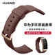 華為表帶適用于B5 B3青春版替換腕帶B5/B6/B7手環(huán)硅膠表帶商務(wù)款智能手環(huán)替換帶運動 B7/B6手環(huán)真皮表帶（摩卡棕)簡裝