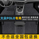 冰薇適用于大眾polo腳墊11-23款專用全車地毯式耐磨絲圈汽車腳墊 大眾polo【全車五座】中古-黑 加厚款【10mm】
