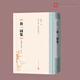 魯一同集（清代詩(shī)人別集叢刊）