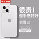 京工智造【裸機手感真爽】適用蘋果15promax手機殼iPhone15超薄全包防摔男款透明磨砂殼女 蘋果15【透白色】贈鋼化膜 不粘指紋丨輕薄裸機手感