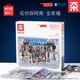 名創(chuàng)優(yōu)品（MINISO）柯南全家福1000片拼圖+木框積木兒童玩具送禮生日禮物兒童禮物