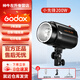 神牛（Godox） 閃光燈小先鋒200W攝影燈靜物人像證件照補光燈影室燈攝影棚 神牛200W閃光燈【標配】