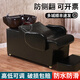 米幫手洗頭床理發(fā)店沖水床陶瓷盆洗發(fā)床發(fā)廊美發(fā)床可座可躺帶腳凳理療床 黑床配【黑陶瓷盆】