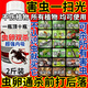 害蟲(chóng)一掃光強效防治農用打蟲(chóng)藥果樹(shù)病蟲(chóng)害所有植物均可使用殺蟲(chóng)劑 地上地下害蟲(chóng)通殺1000克1瓶