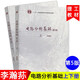 李瀚蓀 電路分析基礎(chǔ) 第5版第五版 上下教材 電子信息專業(yè)教材 高等教育出版社（全2冊(cè)）