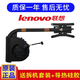 聯(lián)想（Lenovo） Thinkpad聯(lián)想 T440 T440S T450 T450S 全新筆記本內置風(fēng)扇 筆記本散熱器 T440S T450S集顯風(fēng)扇 整套帶銅管