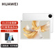 華為（HUAWEI） MatePadPro 11英寸2022款 娛樂游戲直播 考研網課學習商務辦公平板電腦GOT-W09/29 【驍龍888】WiFi版 8G+256G 晶鉆白 官方標配+活動禮包