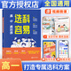 高中選科真的很容易高一入學(xué)選科指南新高考大學(xué)升學(xué)規劃 【新高一】高中選科真的很容易